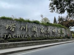 -塔川景区