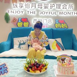 -纵享怡月月子中心(西稍门店)