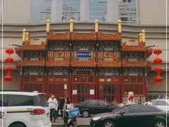 -眉州东坡(亚运村店)