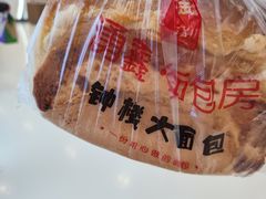 -钟楼大面包