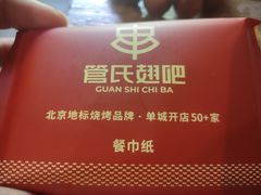 -管氏翅吧(广渠门店)