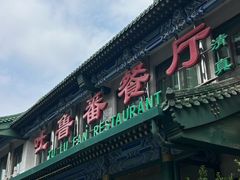 -牛街洪记小吃店(牛街店)