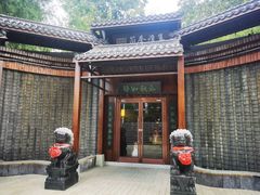 门面-蘭奢雅集·江浙菜(青山江滩店)