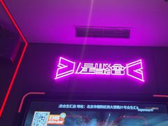 -星聚会KTV(合生汇黑金店)