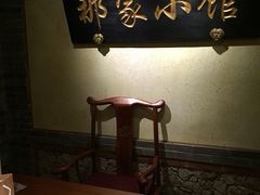 -那家小馆•北京菜•烤鸭(中关村店)