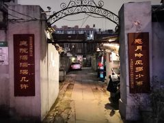 -二楼南书房
