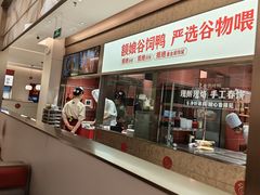 -额娘·春饼烤鸭(乐汇城店)