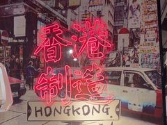 -避风塘(宝山万达店)