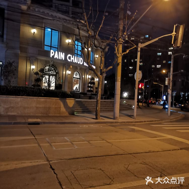 Pain  Chaud —上海建国西路百丘面包店