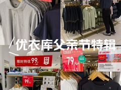 -优衣库(福州五四北泰禾广场店)