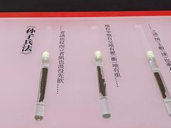 -银雀山汉墓竹简博物馆