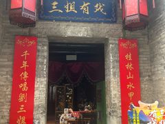 -东西巷