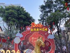 -越秀西湖花市(广州城市广场花卉店)