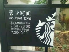 -星巴克臻选(广州沙面店)