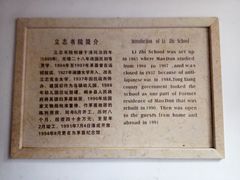 -乌镇东栅景区-茅盾故居