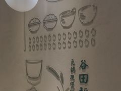 -谷田稻香·砂锅菜(汇暻广场店)