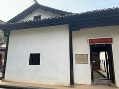 -毛泽东同志旧居