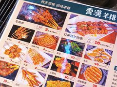 -霄汉羊排(万松园一店)