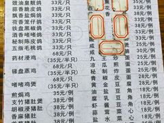 -富哥食店