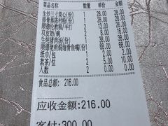 账单-顺德佬华侨城店·商务宴请·团建