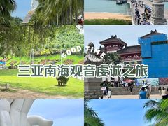 -三亚南山文化旅游区