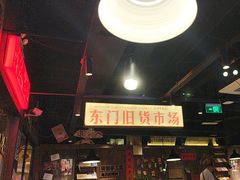 -萍姐火锅·公路夜市(打浦桥日月光店)