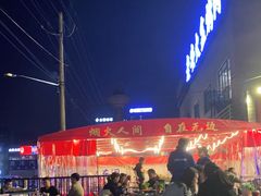 -老安火盆烤肉(金寨路店)