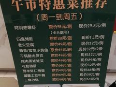 -阿明小菜·海鲜·上海菜(梅陇店)