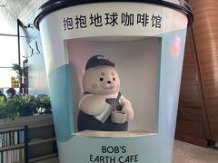 -抱抱地球咖啡馆(国家海洋博物馆店)