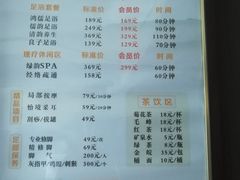 -良子足浴(金寨路店)