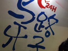 -马路牙子地桌烤肉(工体店)