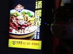 -三品王(南宁机场店)