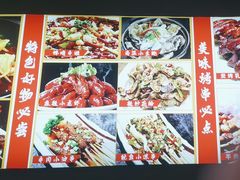 -醉炫音速烧烤·干煸菜(沙河总店)