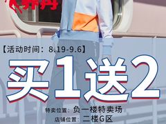 -深圳华盛奥特莱斯(华南一道店)