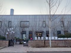-金谷仓家庭料理(马泉营店)