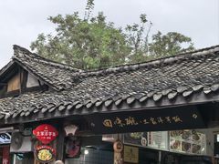 -渝绝回味碗土家洋芋饭(学道街店)