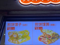 -南楼煎饼(滨江道店)