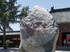 -开封府