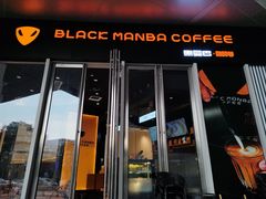 -黑曼巴咖啡(重庆渝北吾悦广场店)
