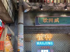-五马集·海鲜·温州大牌档(黑金冠五马街十字路口店)