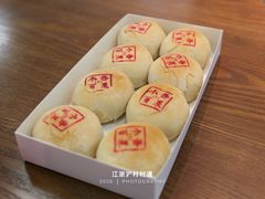 -高桥小香松糕