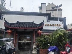 -静海楼(学田店)