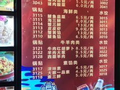 -大眼锅贴饺子(河西店)