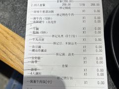 -林记潮牛·牛肉火锅(上马墩店)