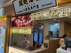 -龙咆汤包·手工现包小笼(拱北口岸店)