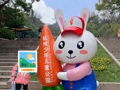 -杭州少年儿童公园