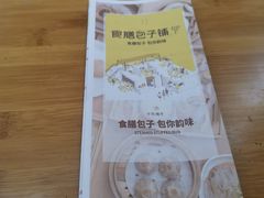 -食膳公园包子铺(烈士公园店)