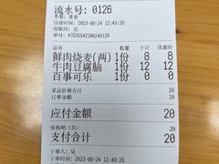 -晓友烧麦(光华村店)