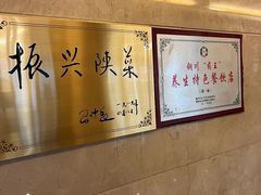 -玉华宫宾馆·餐厅(铜川驻京办店)
