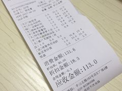 账单-又一间茶点轩(百汇广场店)